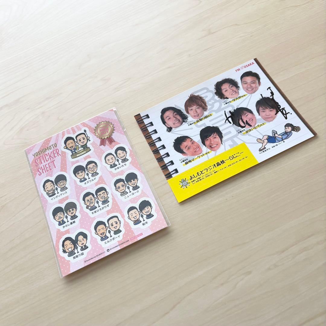 かまいたち 吉本芸人 ステッカー グッズセット