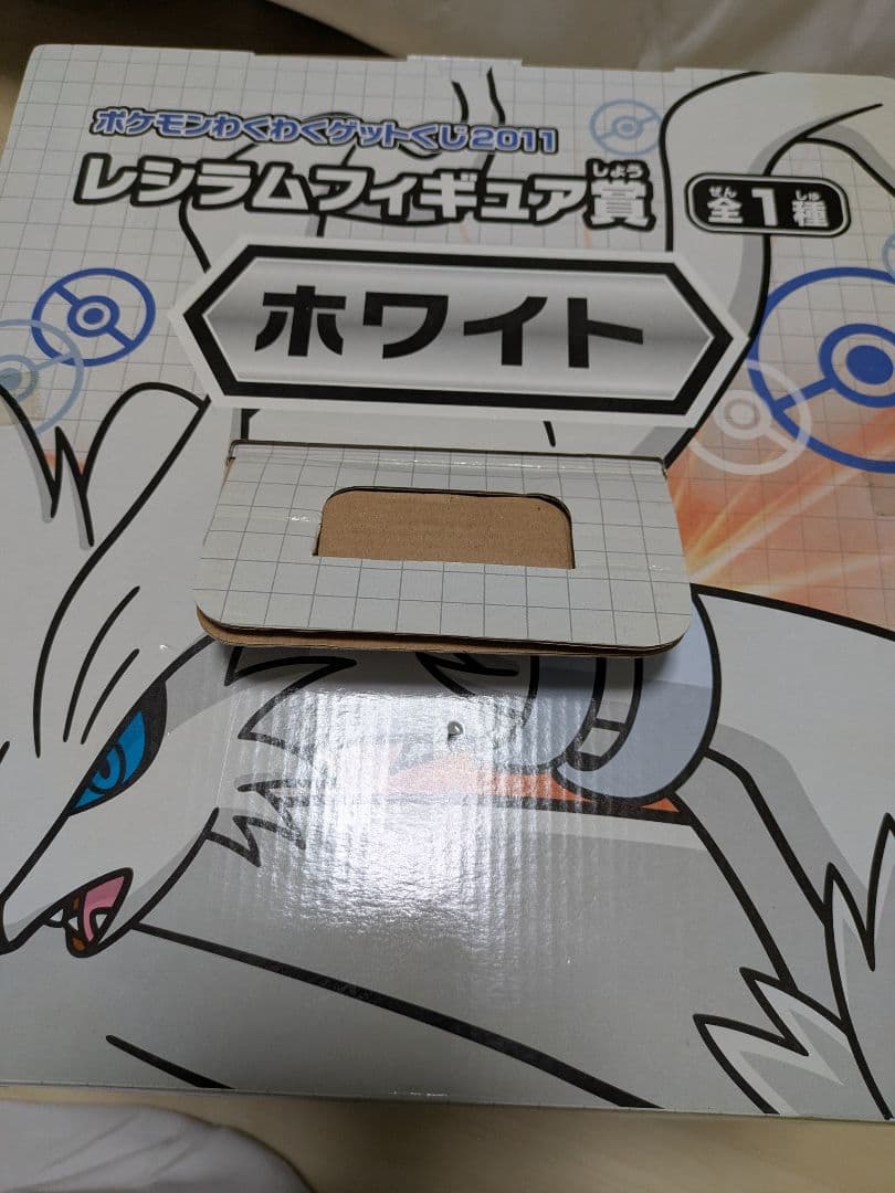 希少　ポケモンわくわくゲットくじ2011レシラムフィギュア賞(ホワイト)