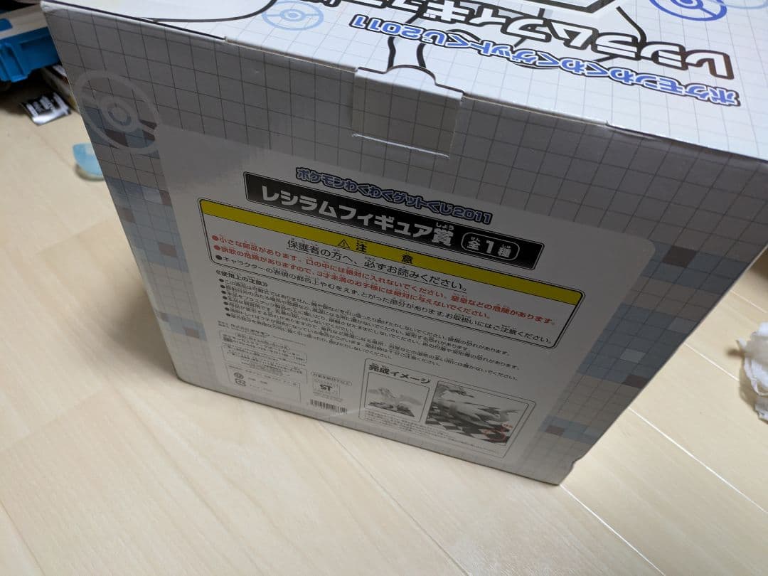 希少　ポケモンわくわくゲットくじ2011レシラムフィギュア賞(ホワイト)