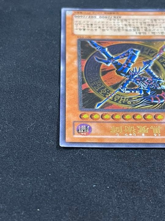 遊戯王 混沌の黒魔術師レリーフ