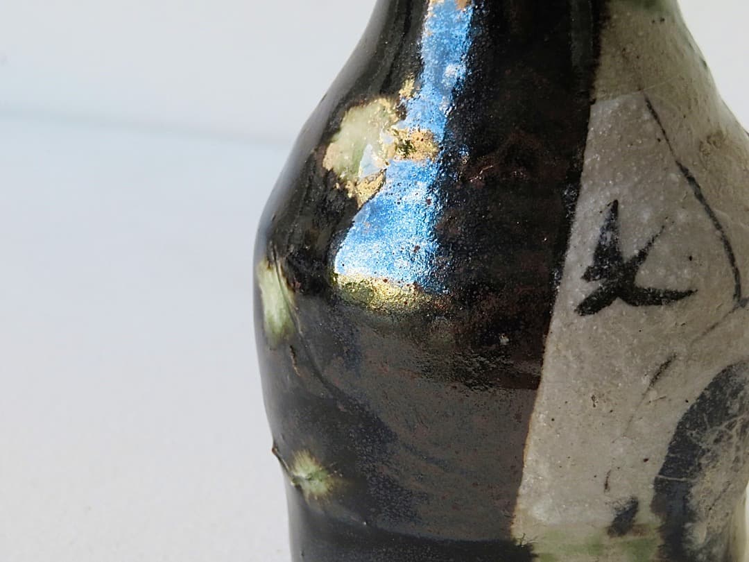 【値下げ】希少作★中島勝乃利『黒織部 徳利』【師：鯉江良二】