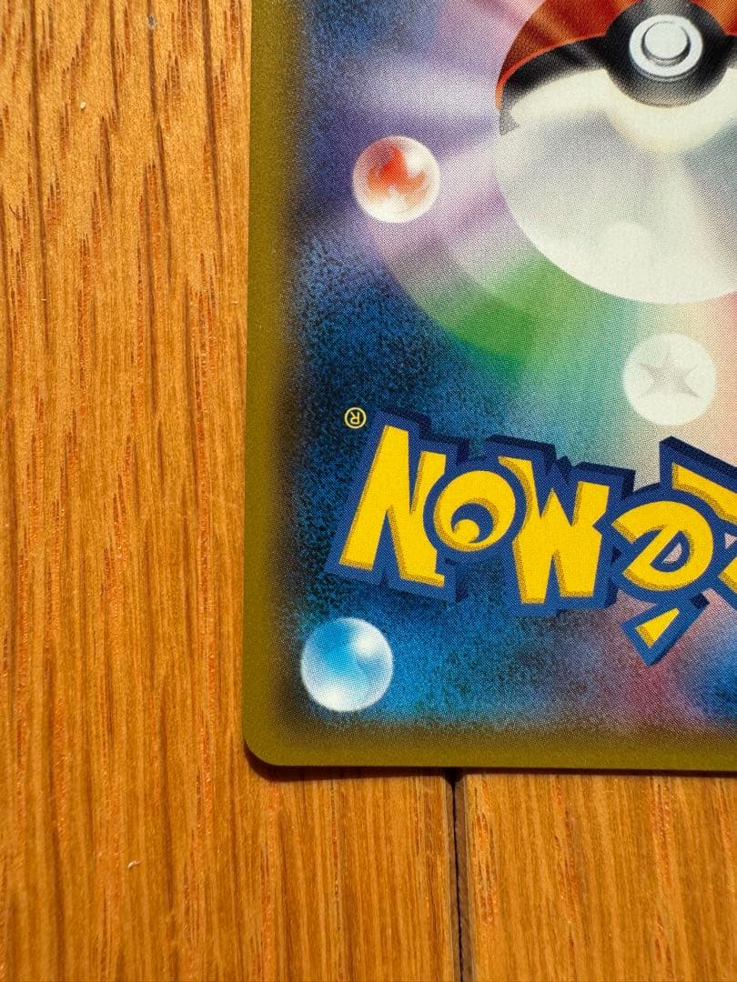 ゲンガー＆ミミッキュGX RR SM9 タッグボルト 038/095