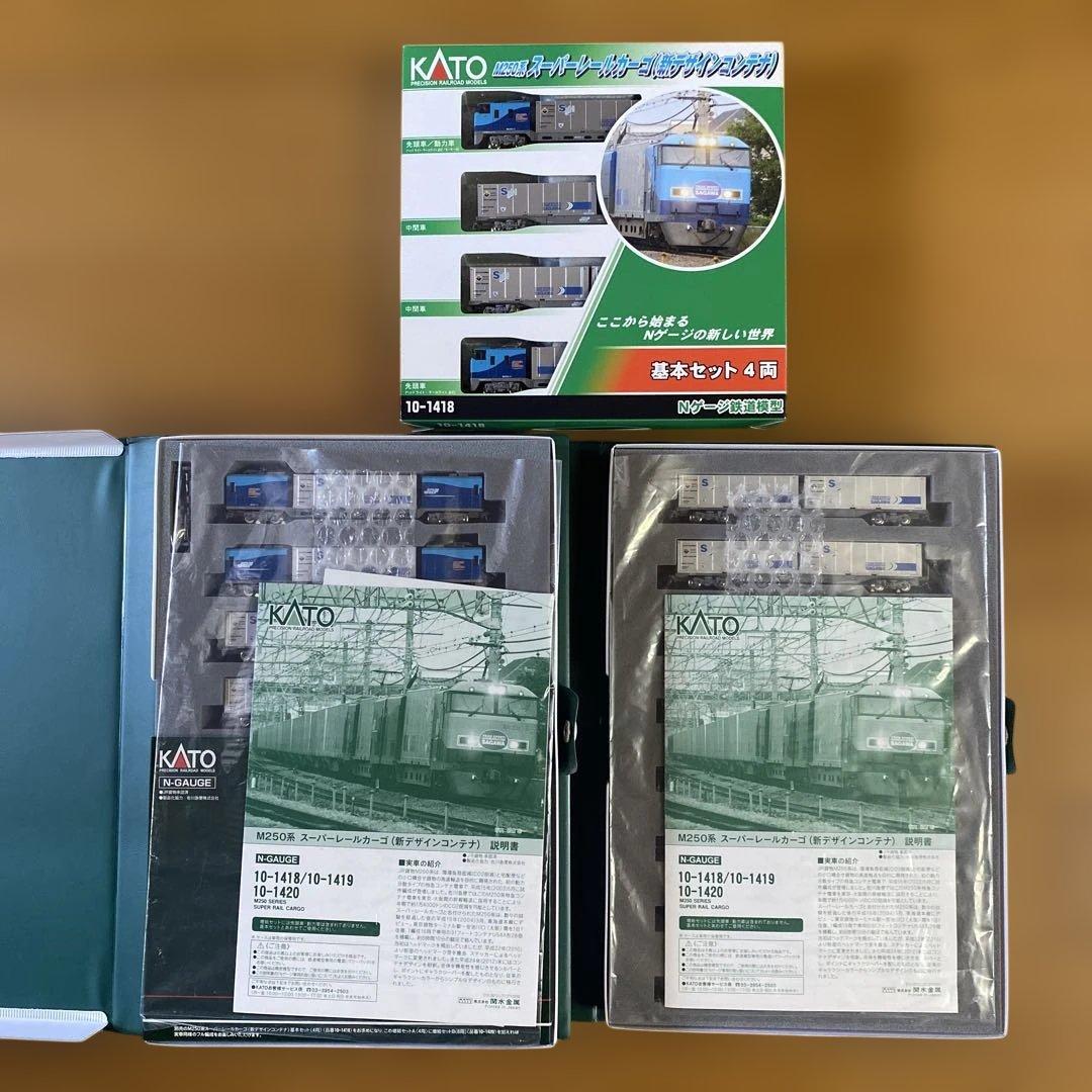 おまけ付　KATO M250系スーパーレールカーゴ(新デザインコンテナ) フル編
