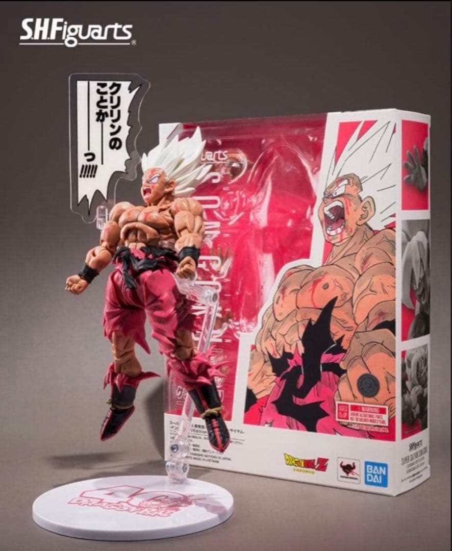 スーパーサイヤ人孫悟空-伝説のスーパーサイヤ人--ゲンキダマツリEdition