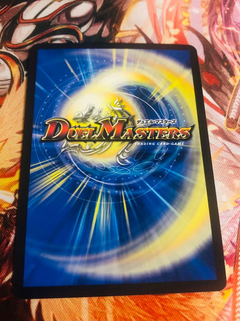 一王三命二眼樹 バラドヴィナシューラ　デュエルマスターズカード 金トレジャー