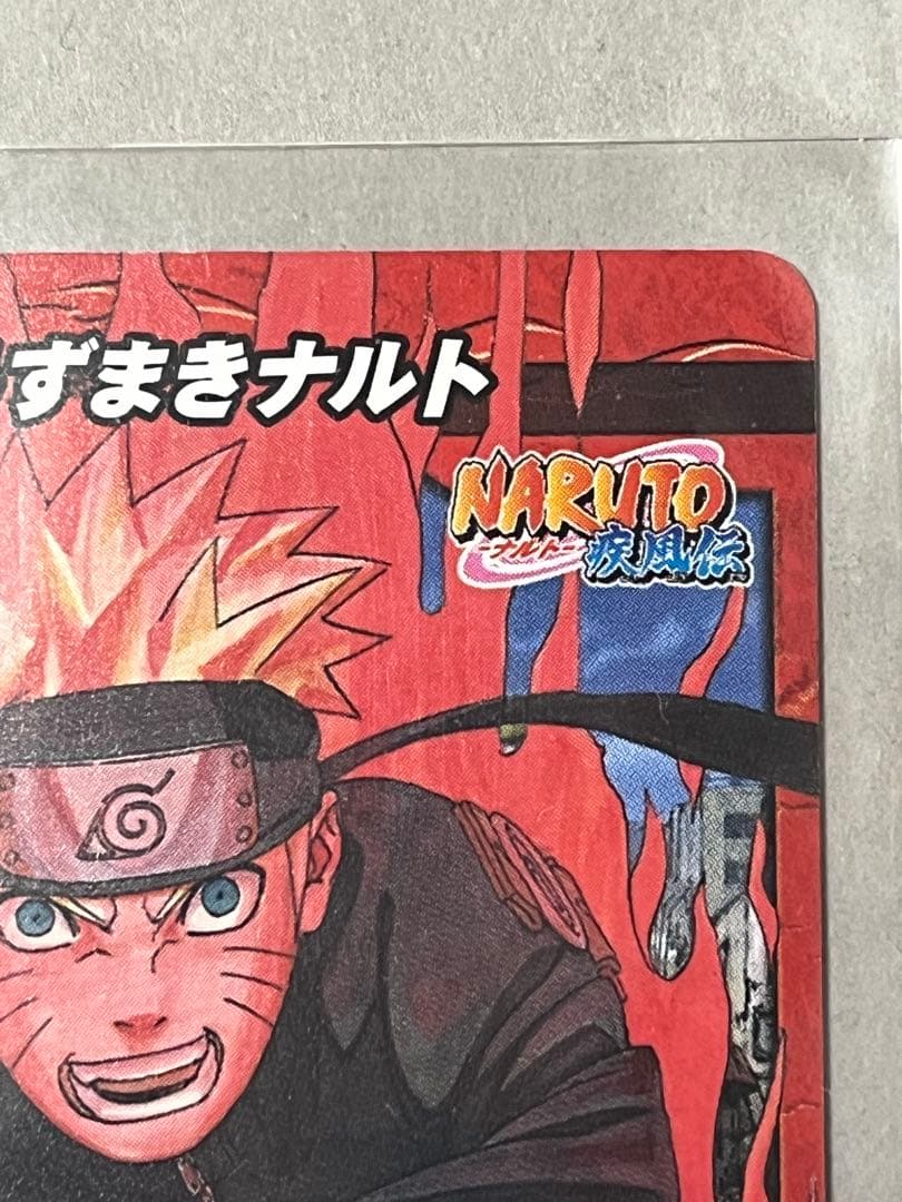 【世界7100枚限定】未開封 ミラクルバトルカードダス ナルト サイン入り当選品