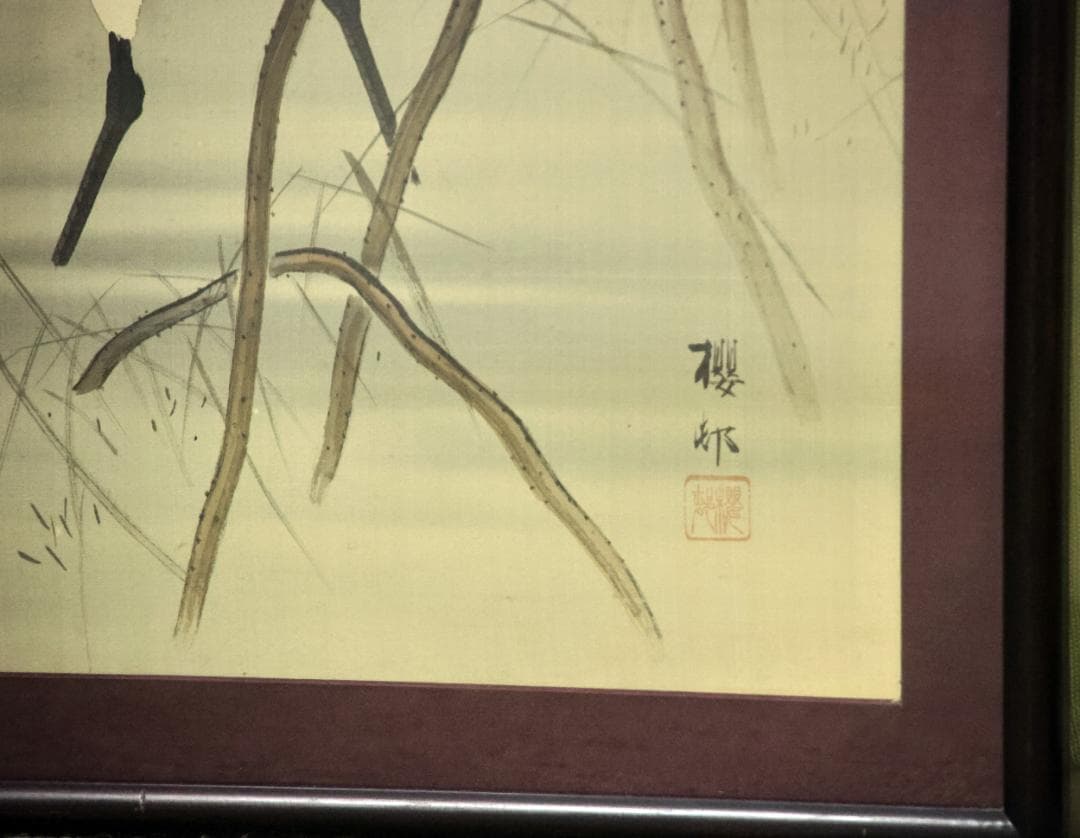 岡田櫻邨「鷺図」絹本、日本画