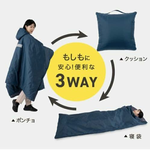 ☆SONAENO クッション型着られる寝袋 ポンチョ ネイビー 3way