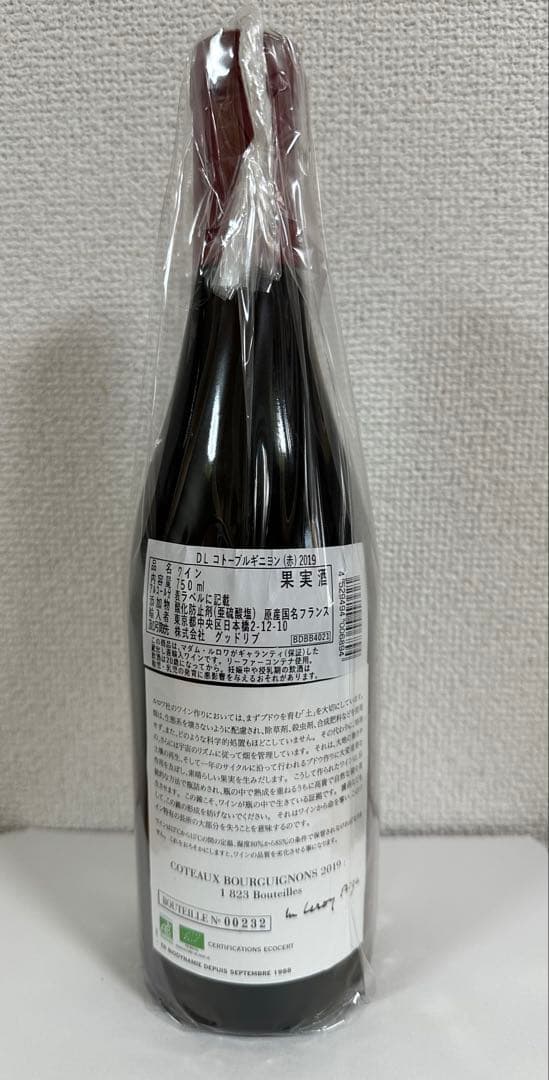ドメーヌ ルロワ コトー ブルギニョン ルージュ2019年【赤ワイン】【正規品】