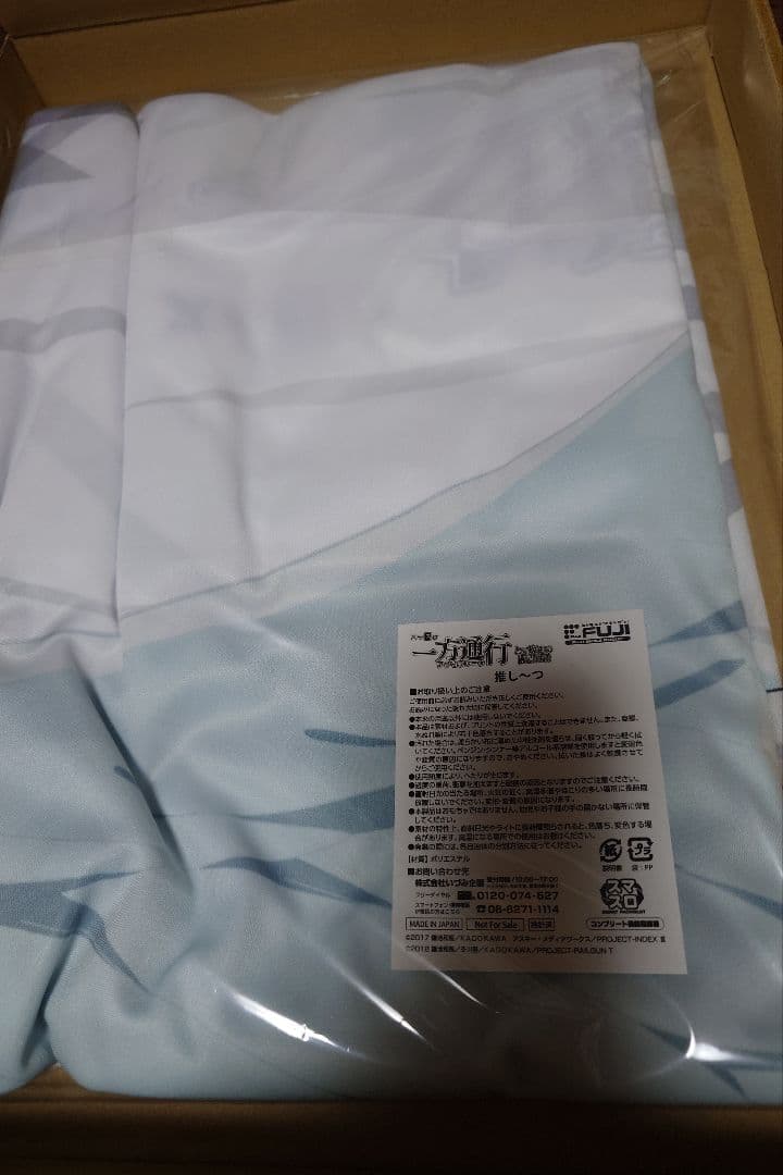 藤商事 スマスロ 一方通行 アクセラレーター とある魔術の禁書目録 推し～つ