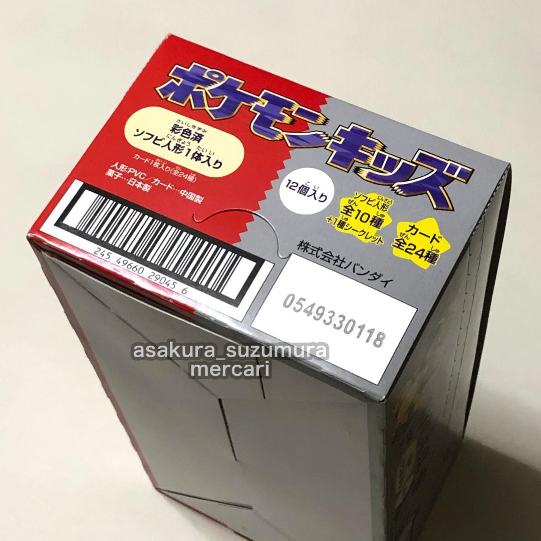 新品未開封 ポケモンキッズ 初弾 1BOX ボックス 未使用 リザードン 復刻