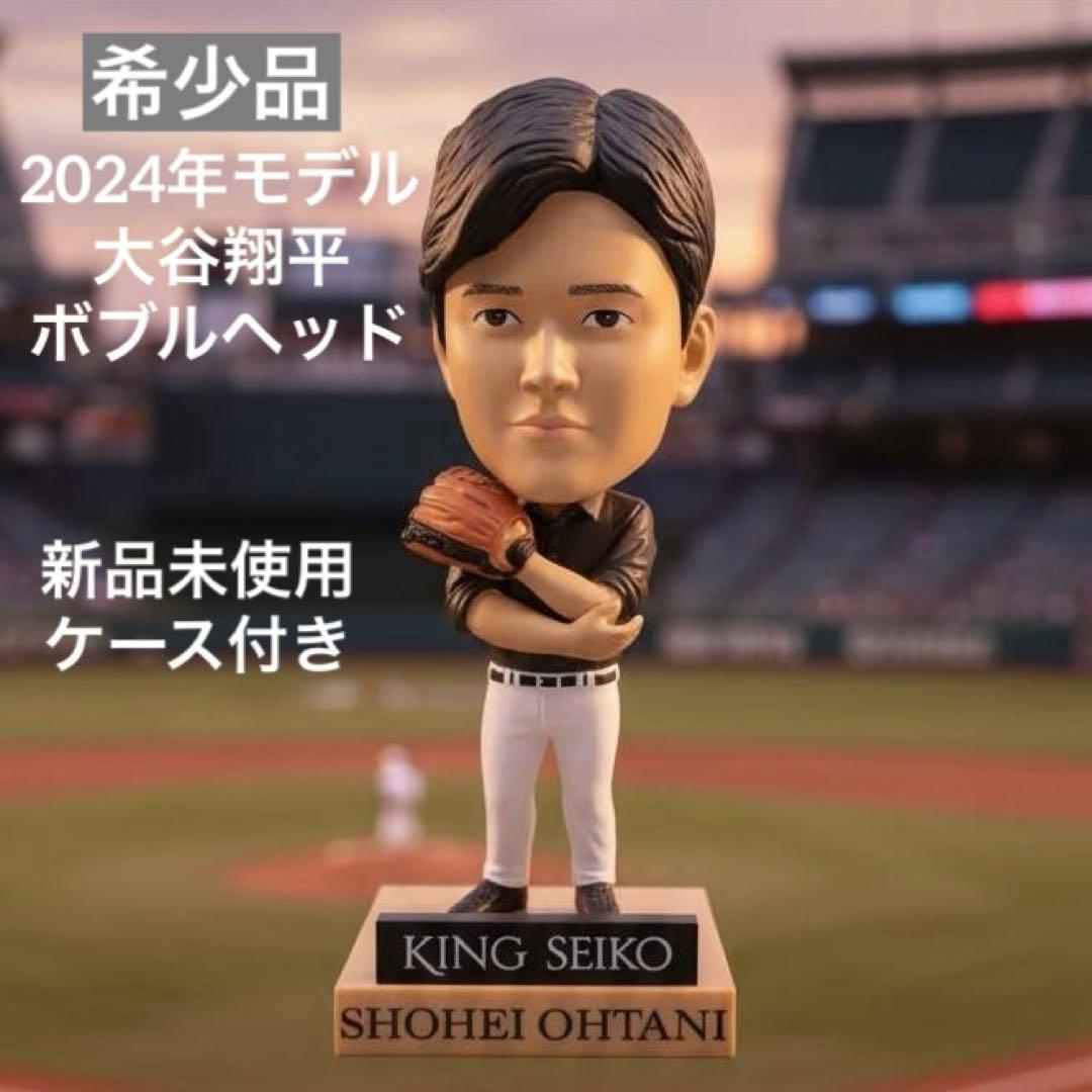 【希少モデル】KING SEIKO キングセイコー　ボブルヘッド 大谷翔平