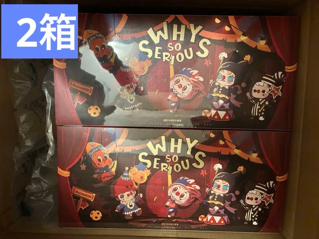 POPMART WHY SO SERIOUS ラブブ アソート BOX 2箱