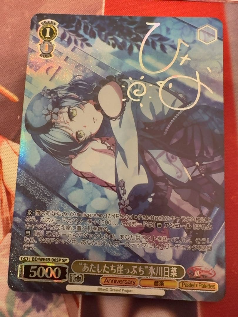 ヴァイスシュヴァルツ　パステルパレット　sp