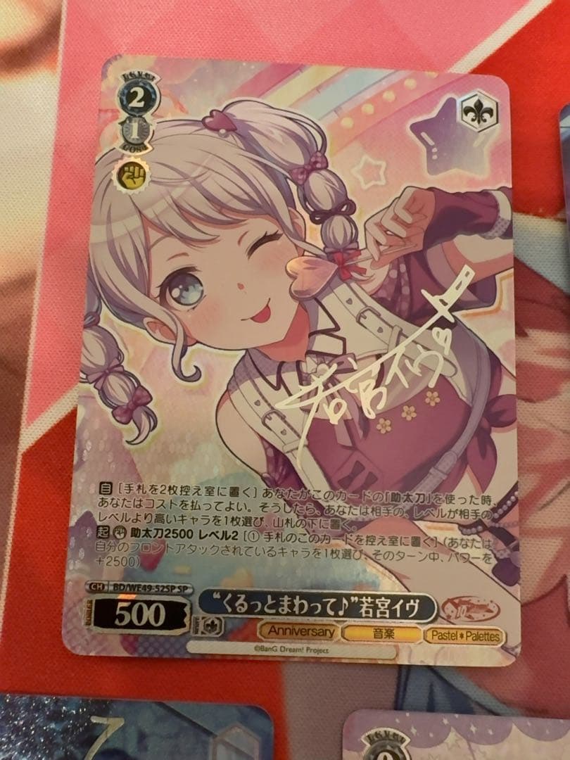 ヴァイスシュヴァルツ　パステルパレット　sp