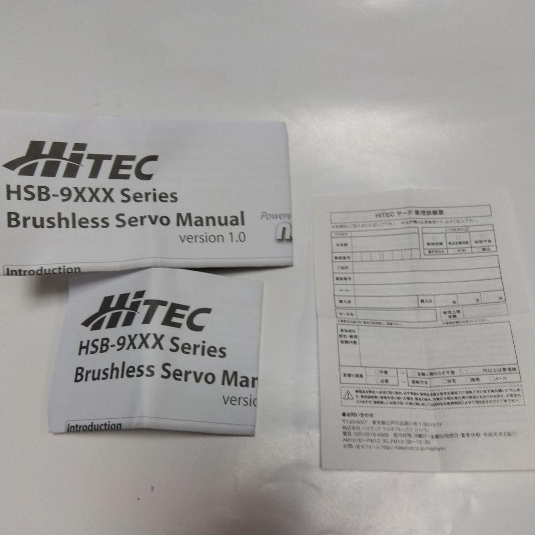 ラジコンサーボ