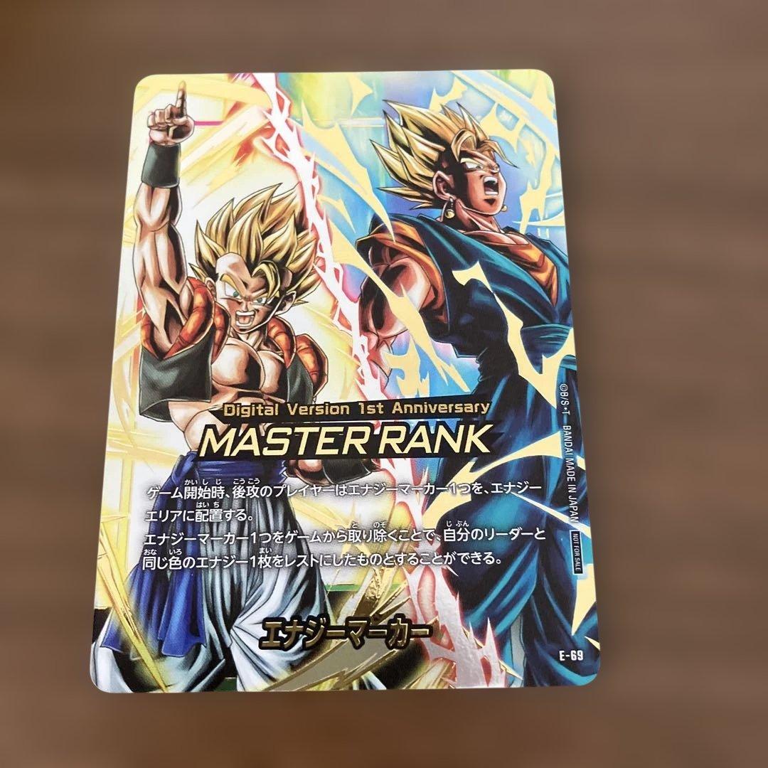 フュージョンワールド　エナジーマーカー　マスターランク