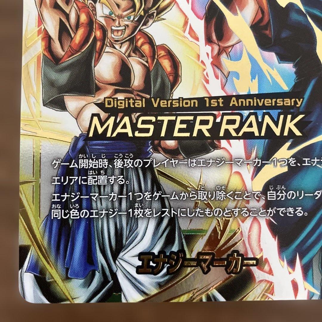 フュージョンワールド　エナジーマーカー　マスターランク