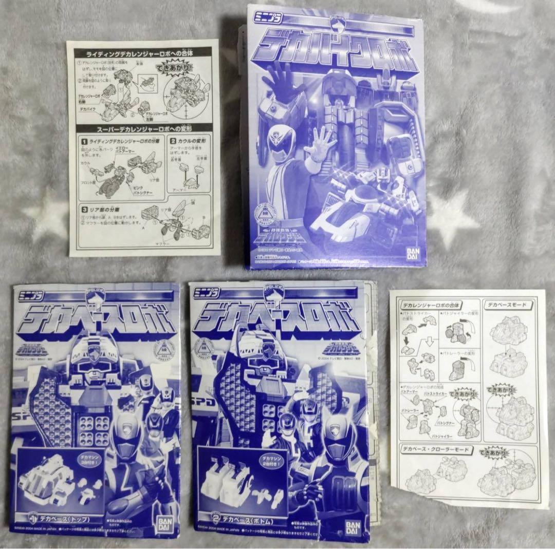 ミニプラ デカレンジャー キャンペーン 銀ピカ ロボ 4体セット 当選品 非売品