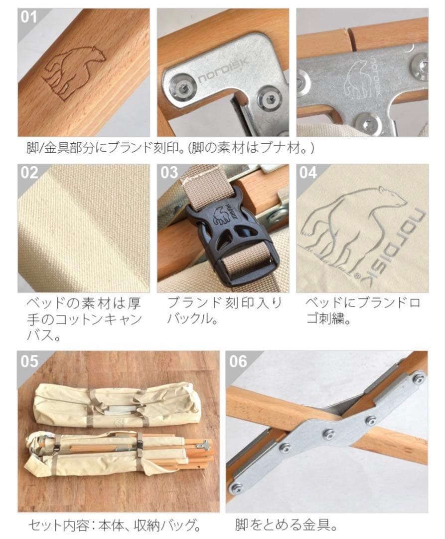 ノルディスク コットnordisk ROLD WOODEN BED