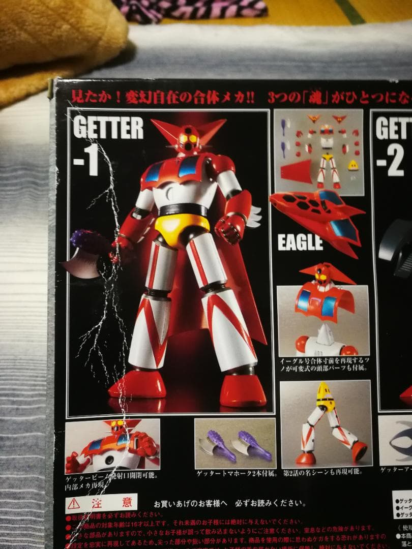 新品／送料込★超希少★超合金魂 ゲッターロボ ＧＸ-０６