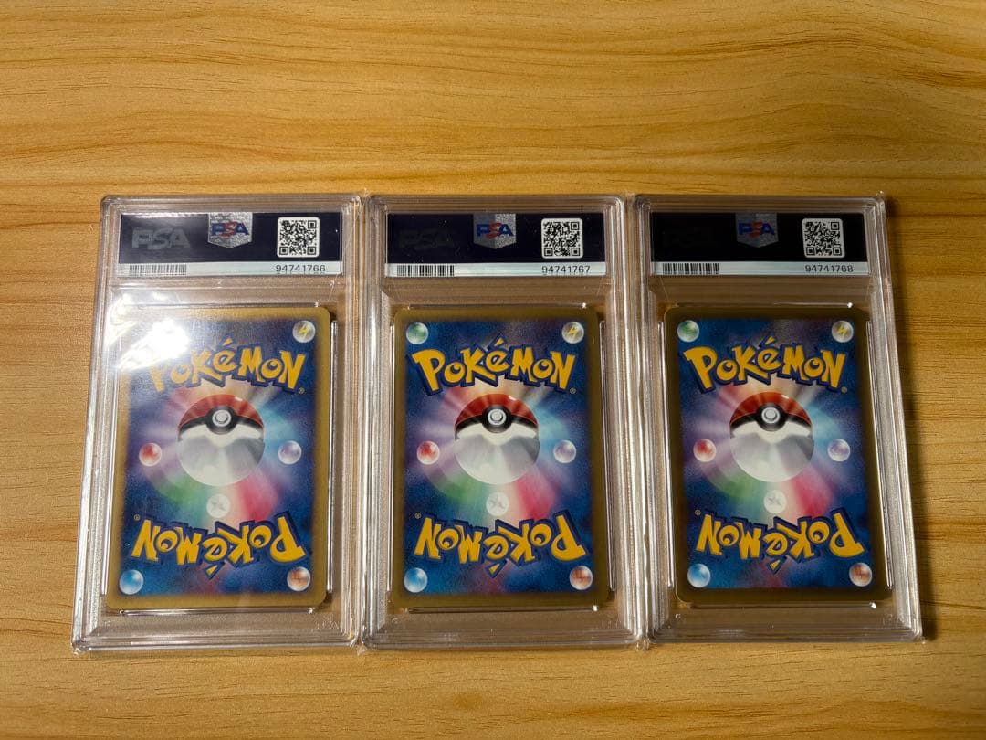 【PSA9/10】ポケモンカードe トレーナーズマガジン VOL.16 3連番