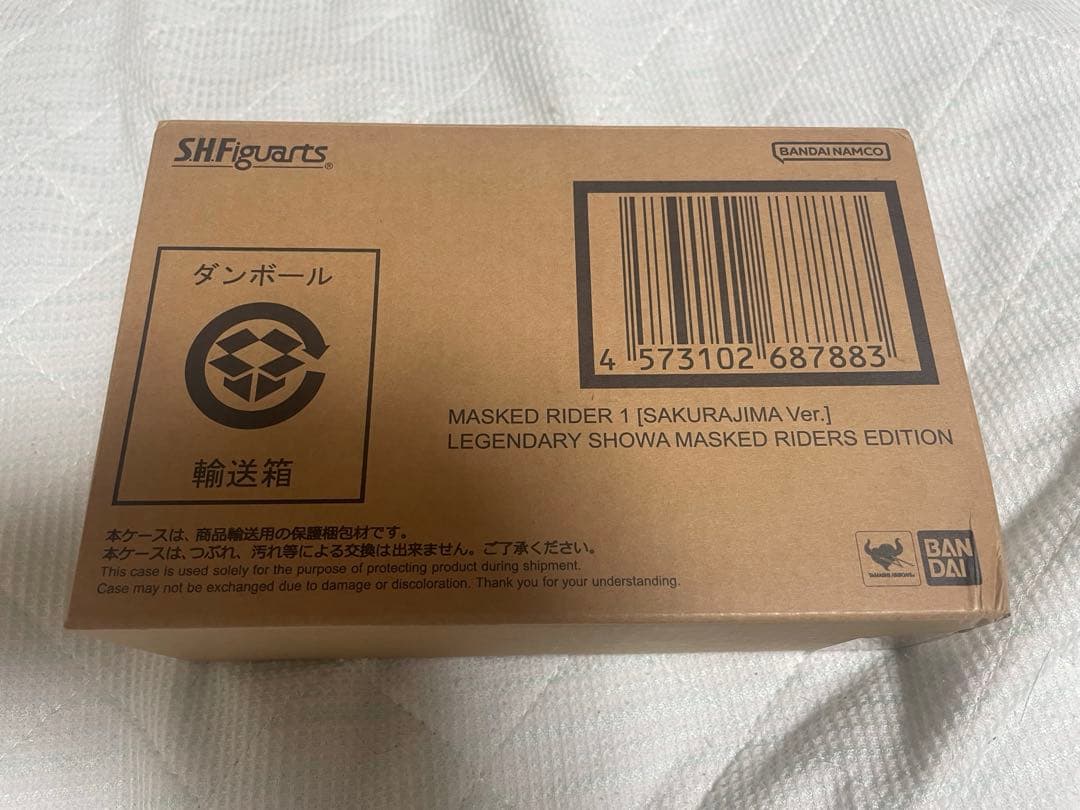 S.H.figuarts 真骨彫 仮面ライダー1号 桜島バージョン