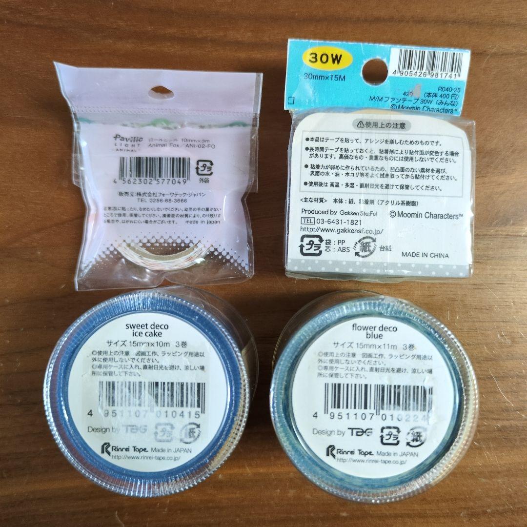 マスキングテープ　カモイ　廃盤品　雑貨　ラウンドトップ　キングジム