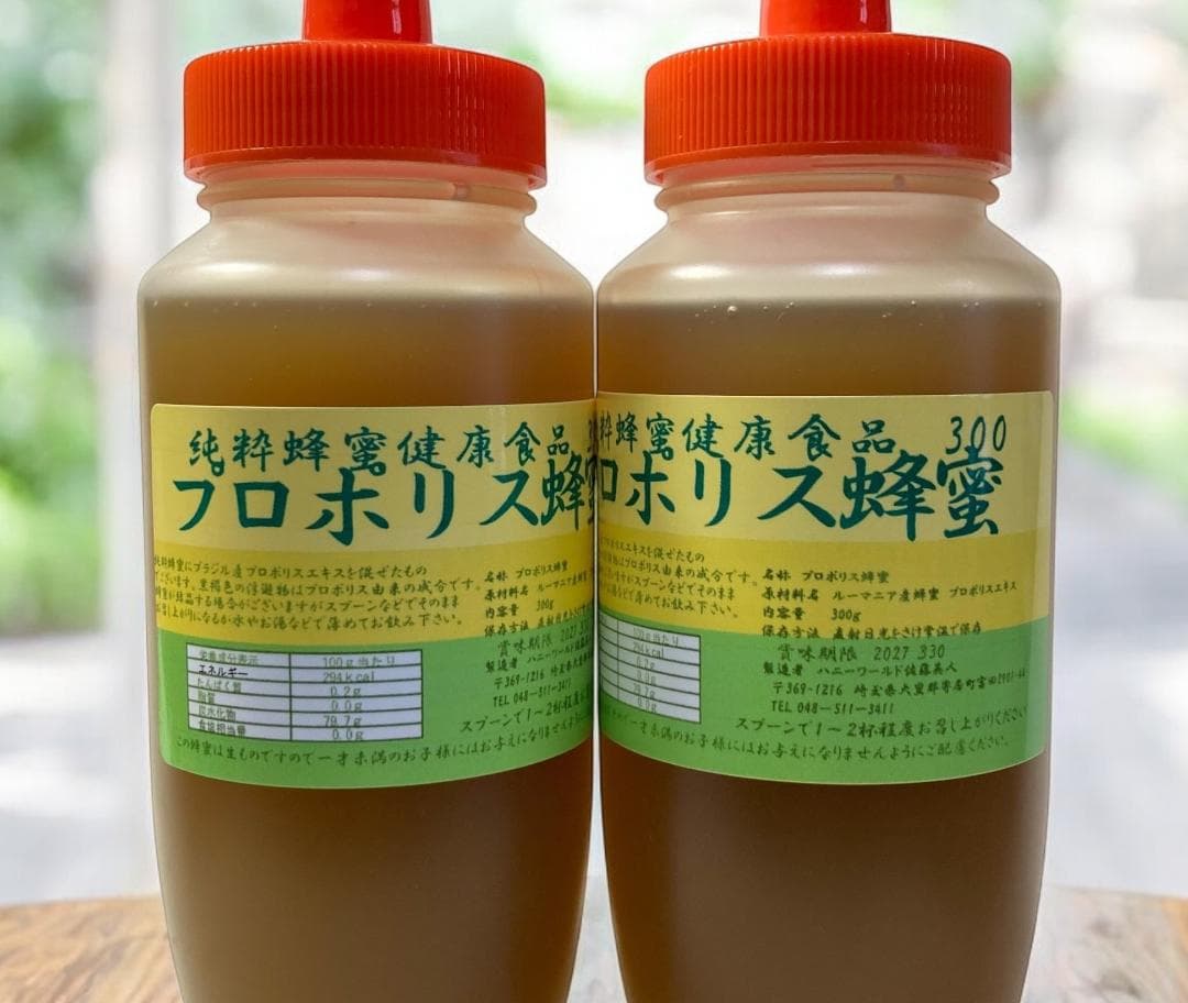 ミッチーさま専用です。 プロポ蜂蜜 300g2本 アレクリングリーンプロポリス
