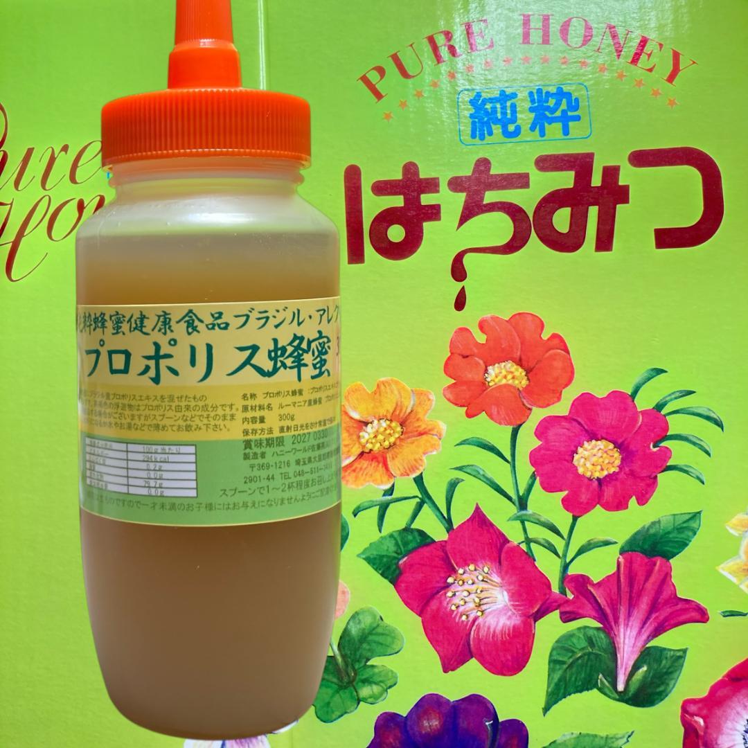 ミッチーさま専用です。 プロポ蜂蜜 300g2本 アレクリングリーンプロポリス