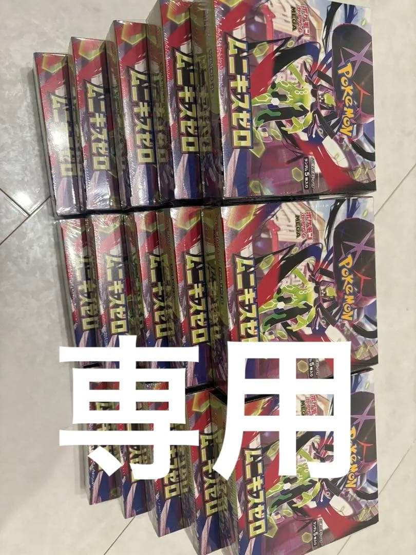 ポケモンカード　ムニキスゼロ　15BOX シュリンク付