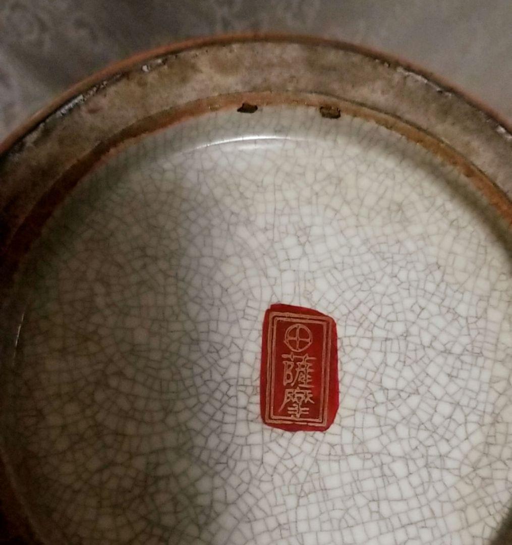 薩摩焼 持ち手付壷 金彩 孔雀牡丹 垂れ桜 丸十 縁起