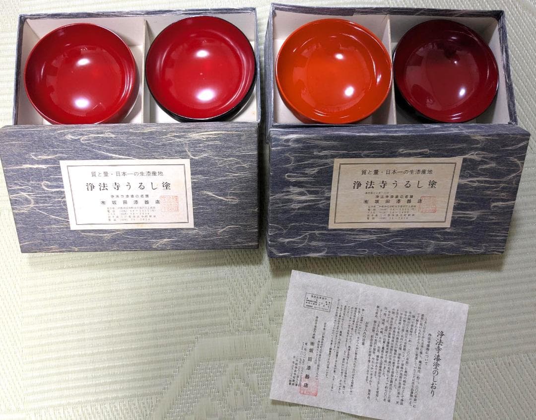 専用【未使用】浄法寺塗⭐️夫婦椀２組セット　天然木漆器　内朱　汁椀☆箱付き