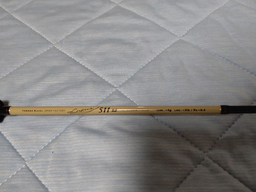 ヤマガブランクス　ルーパス511RF(最終値引き)