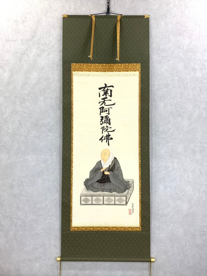 掛軸 金武翠輝 親鸞聖人御影 共箱 六字名号