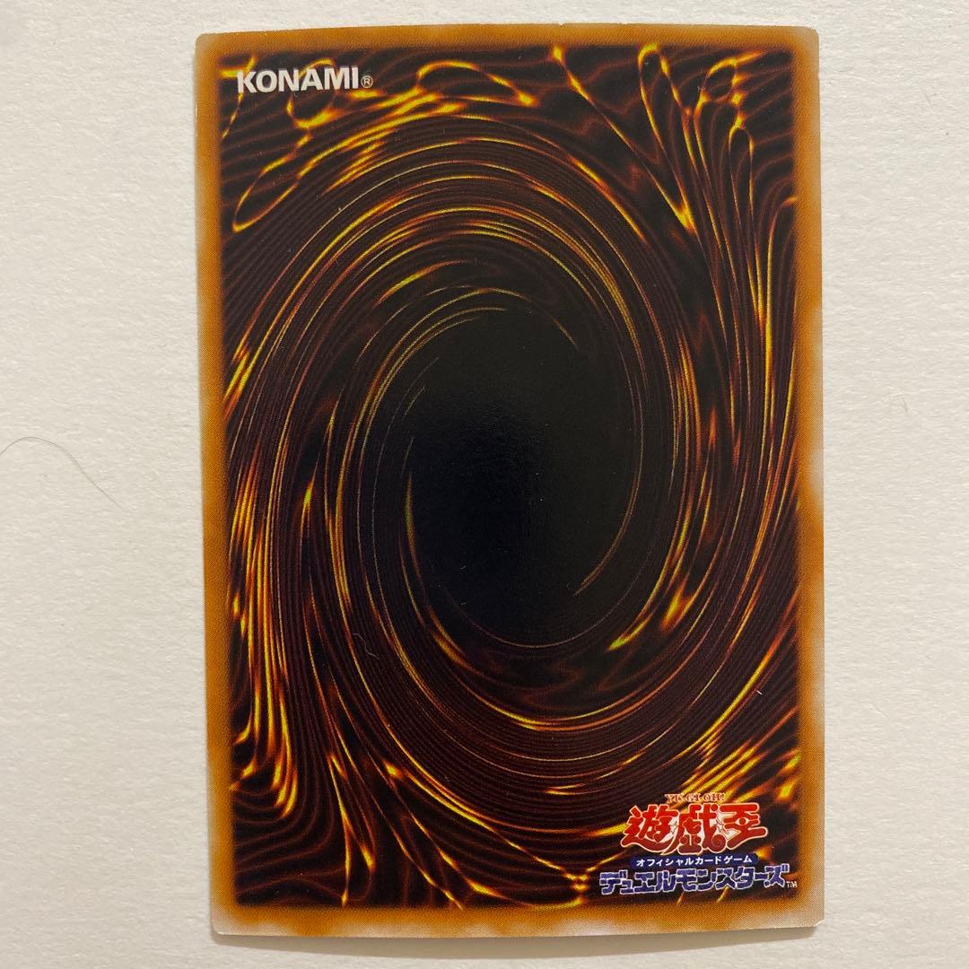 遊戯王　ムカムカ 初期　スーパー