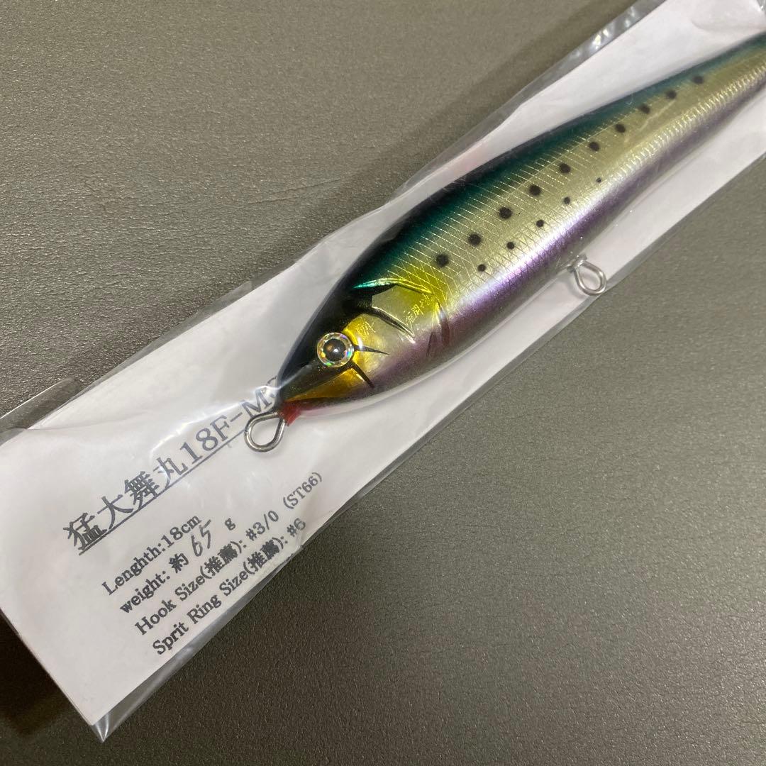 猛闘犬丸　猛大舞丸18F-MG