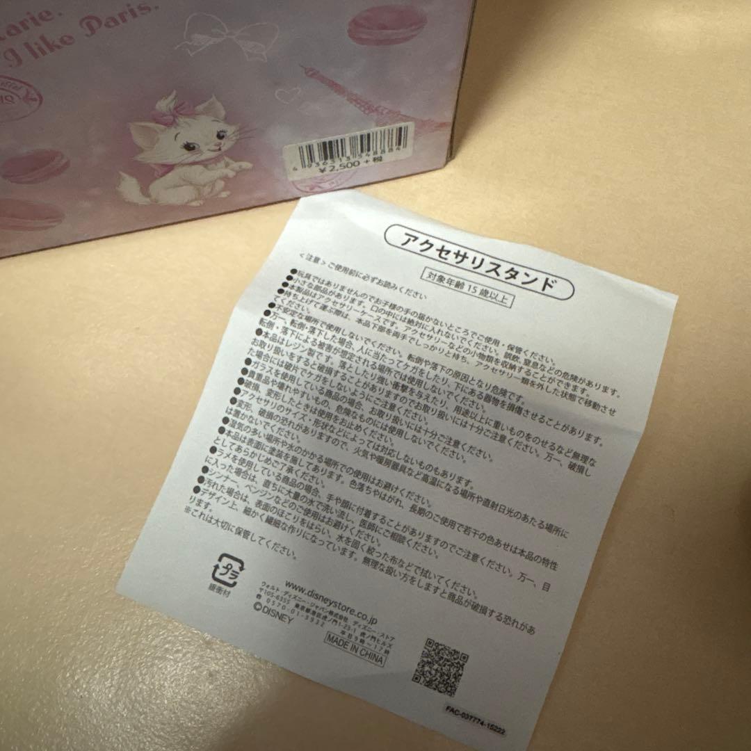 ディズニー マリー アクセサリートレー おしゃれキャット 陶器 置物 フィギュア