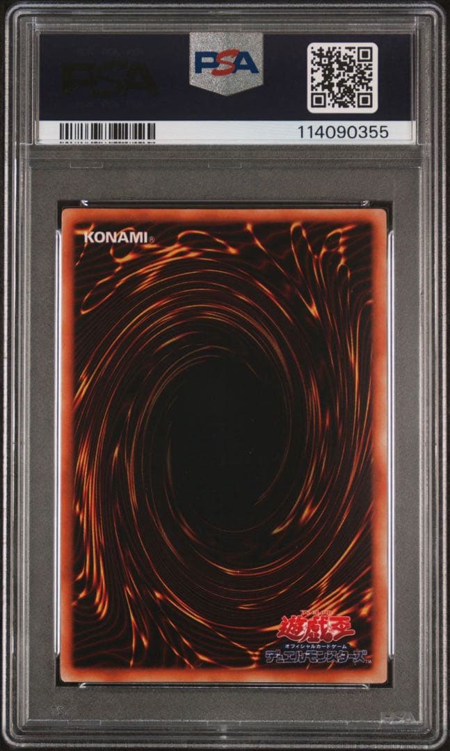 PSA10 カース・オブ・ドラゴン ウルトラレア　遊戯王　初期