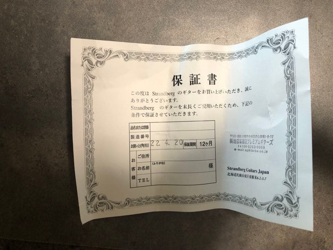 ギター Strandberg boden standard 8