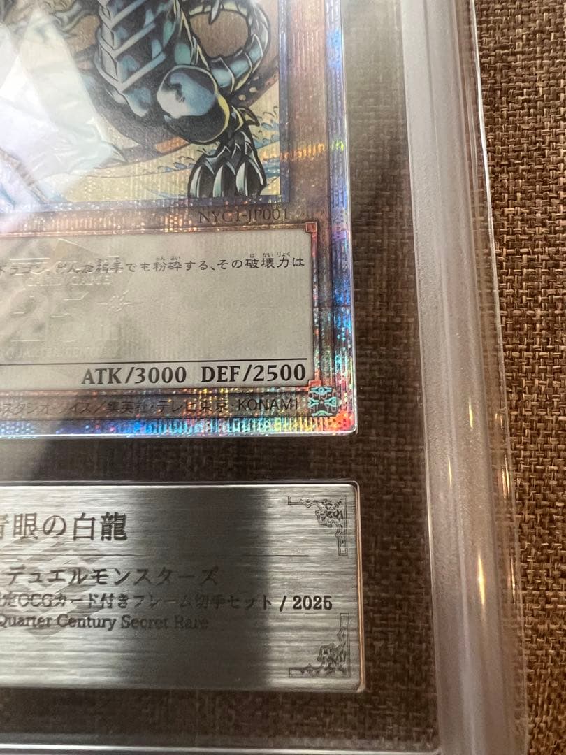 【ARS10】ブルーアイズ　青眼の白龍　浮世絵　切手　郵便局　プロモ　四つ目