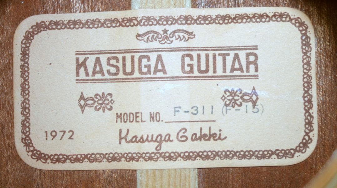 Kasuga F311 (F-15) OOOサイズ ギター 1972年製 日本製