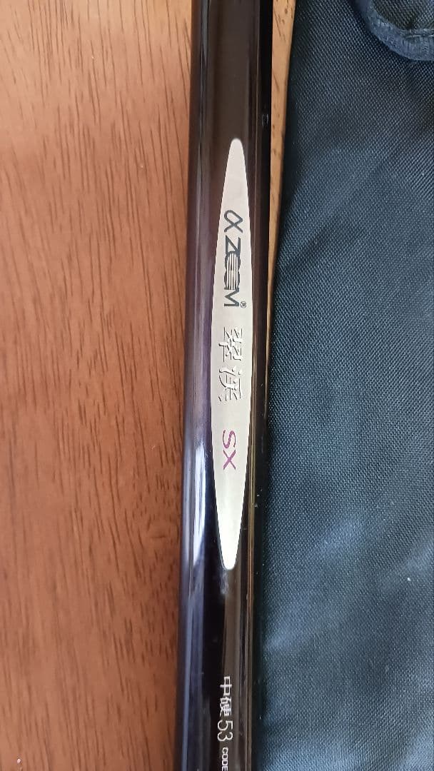 SHIMANO 渓流竿ZOOM翠渓SX 中硬53 3way zoomシステム
