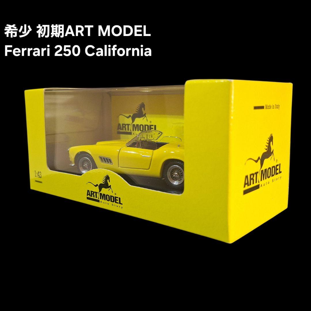 ミニカー ART MODEL 1/43 Ferrari 250 California