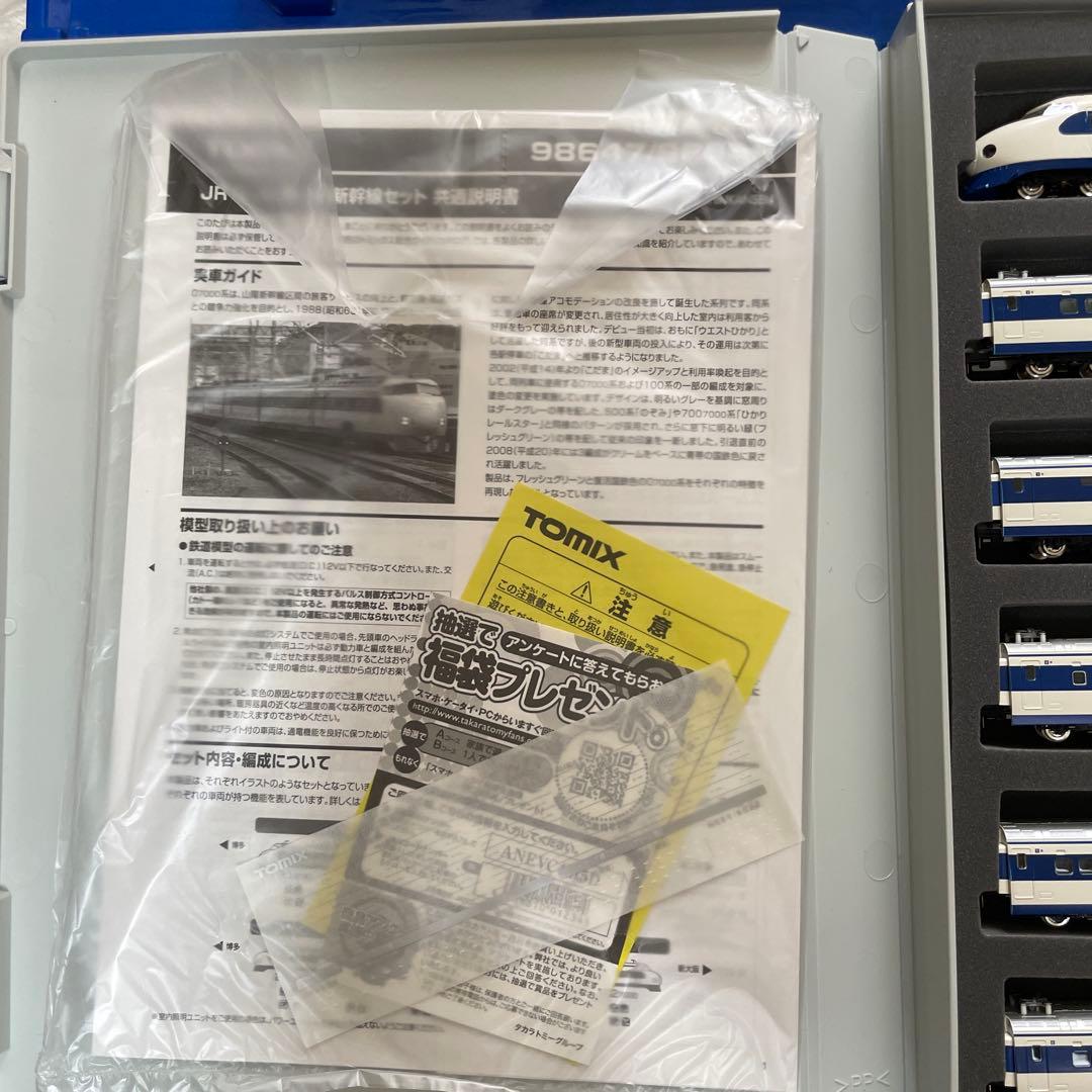 トミックス 0系新幹線　こだま 復活国鉄色セット