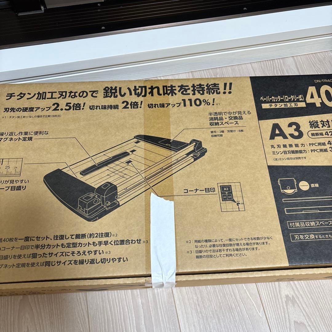 コクヨ　ペーパーカッター（ロータリー式）40枚