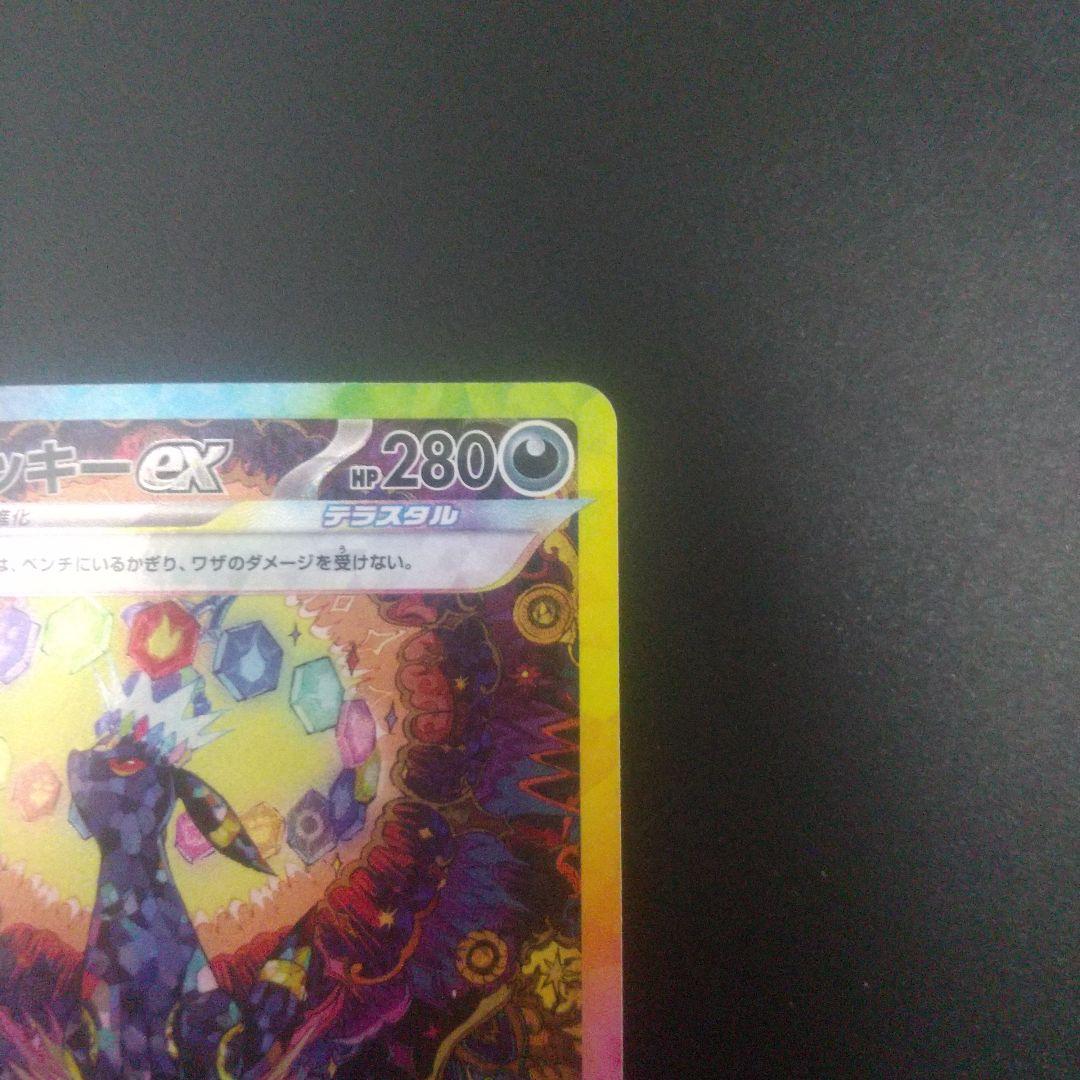 ブラッキー　SAR 217/187