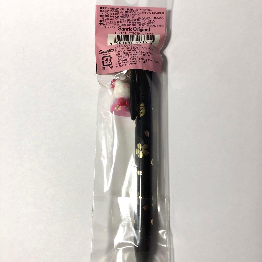 ハローキティ　ボールペン　三色　新品未使用