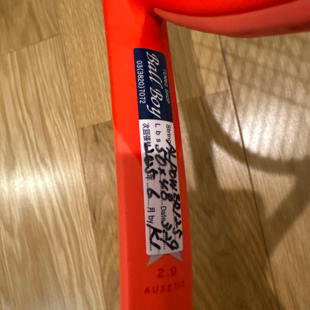 ラケット(硬式用) HEAD RADICAL MP G2 300g