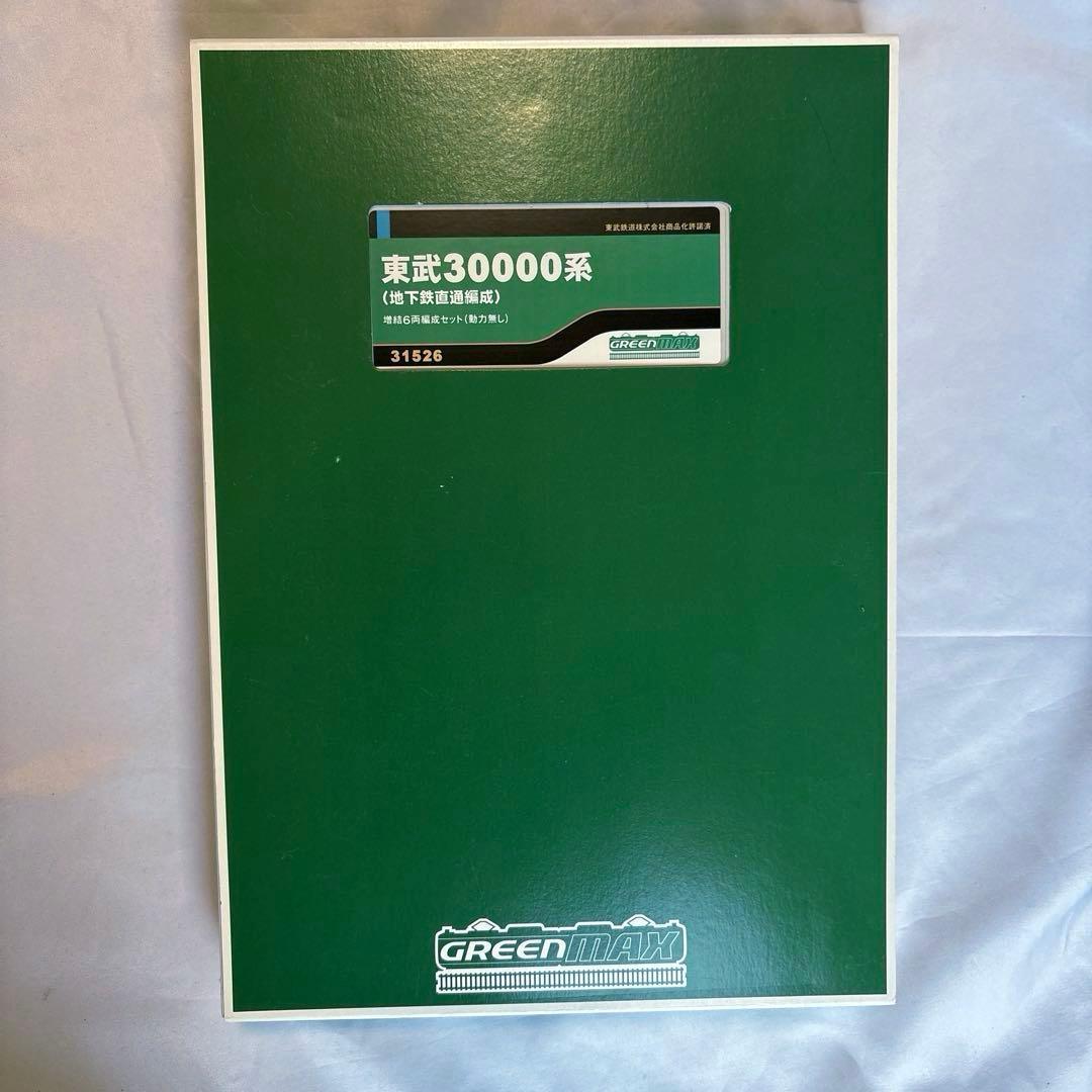 東武30000系(地下鉄直通編成)グリーンマックス 31525/31526 GM